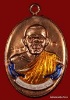 เหรียญหลวงพ่อคูณ>> หูเชื่อม เนื้อทองแดงลงยา รุ่นสร้างกุฎิสงฆ์ (( วัดปรก )) ปี2553 
