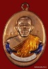 เหรียญห่วงเชื่อม หลวงพ่อคูณ   เนื้อทองแดงลงยา  รุ่นสร้างกุฎิสงฆ์    วัดปรก  