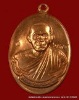 เหรียญห่วงเชื่อม หลวงพ่อคูณ เนื้อทองแดง รุ่นสร้างกุฎิสงฆ์ วัดปรก 