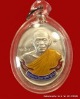 เหรียญห่วงเชื่อม หลวงพ่อคูณ  เนื้อเงินลงยา รุ่นสร้างกุฎิสงฆ์วัดปรก จ. นครราชสีมา       