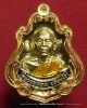 เหรียญปาดตาล  หลวงพ่อคูณ รุ่นพุทธคูณสยาม  ( มหาลาภ ) วัดใหม่อัมพวัน