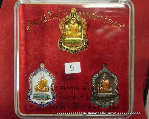 เหรียญโลห์ใหญ่  หลวงพ่อคูณ  รุ่นพุทธคูณสยาม ( มหาลาภ) วัดใหม่อัมพวัน - 2