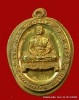 เหรียญเต็มองค์หลวงพ่อคูณ รุ่นอายุยืน ๘๘ปี เนื้อทองฝาบาตร( กรรมการ ไม่ตัดปีก ) วัดแจ้งนอก ปี 2553