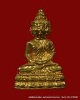 พระกริ่งเศษรฐีนวโกฏิ     เนื้อทองฝาบาตร หลวงพ่อคูณ  วัดแจ้งนอก   