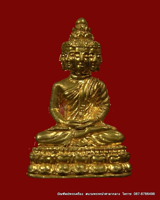 พระกริ่งเศษรฐีนวโกฏิ     เนื้อทองฝาบาตร หลวงพ่อคูณ  วัดแจ้งนอก    - 1