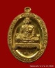 เหรียญเต็มองค์หลวงพ่อคูณ รุ่นอายุยืน ๘๘ปี เนื้อทองฝาบาตร  วัดแจ้งนอก ปี 2553