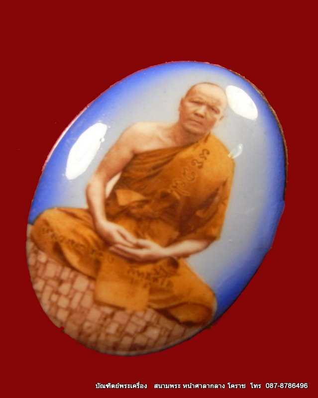 ล็อคเก็ต รุ่นแรก หลวงพ่อทอง  วัดเขายายหอม  จ. ชัยภูมิ   - 2