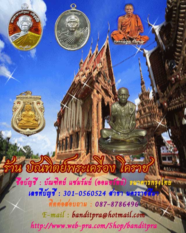 เหรียญครึ่งองค์ หลวงพ่อคูณ หมายเลข ( ๔ ) รุ่นอายุยืน 88 ปี วัดแจ้งนอก เนื้อนวะ - 5