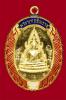 เหรียญพระพุทธชินราช เนื้อทองคำหมาย เลข 6 รุ่นมหาลาภ วัดแจ้งนอก ปี2553 