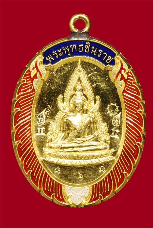 เหรียญพระพุทธชินราช เนื้อทองคำหมาย เลข 6 รุ่นมหาลาภ วัดแจ้งนอก ปี2553  - 1