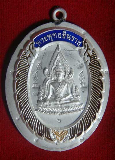 เหรียญพระพุทธชินราช เนื้อเงินไม่ตัดปีก หมาย เลข 6 รุ่นมหาลาภ วัดแจ้งนอก ปี2553 - 1