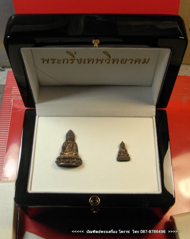 พระกริ่งเทพวิทยาคม   หลวงพ่อคูณ  วัดบ้านไร่  เนื้อนวะโลหะ - 3