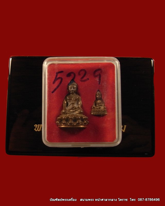 พระกริ่งเทพวิทยาคม หลวงพ่อคูณ วัดบ้านไร่ เนื้อนวะโลหะ - 5