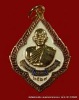 เหรียญหลวงพ่อคูณ  ปี 2529 เนื้อ กระใหล่ทองลงยา  