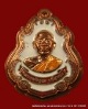 เหรียญปาดตาล  หลวงพ่อคูณ เนื้อทองแดงลงยาขาว ไม่ตัดปีก รุ่นพุทธคูณสยาม ( มหาลาภ ) วัดใหม่อัมพวัน