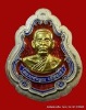 เหรียญปาดตาล หลวงพ่อคูณ กรรมการไม่ตัดปีก เนื้อเงินหน้าทองคำ รุ่นพุทธคูณสยาม (มหาลาภ) วัดใหม่อัมพวัน