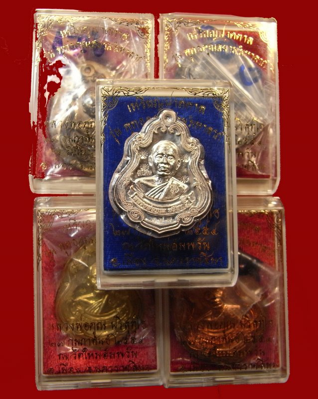 เหรียญปาดตาล หลวงพ่อคูณ กรรมการไม่ตัดปีก หลังแบบ  รุ่นพุทธคูณสยาม (มหาลาภ) วัดใหม่อัมพวัน  - 4