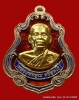 เหรียญปาดตาล หลวงพ่อคูณ  เนื้อเงินลงยา รุ่นพุทธคูณสยาม (มหาลาภ) วัดใหม่อัมพวัน 