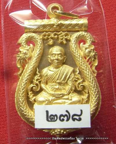 เหรียญเสมาฉลุ หลวงพ่อคูณ เลื่อนสมณศักดิ์ เนื้อทองระฆัง รุ่นพุทธคูณสยาม(มหาลาภ)วัดใหม่อัมพวัน  - 1