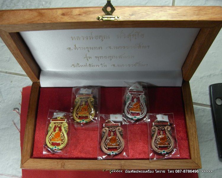 เหรียญฉลุเนื้อทองคำ  หมายเลข ๒ หลวงพ่อคูณ รุ่นพุทธคูณสยาม  วัดใหม่อัมพวัน   - 3