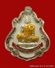 เหรียญปาดตาล หลวงพ่อคูณ เนื้อเงินลงยาขาว รุ่นพุทธคูณสยาม ( มหาลาภ ) วัดใหม่อัมพวัน