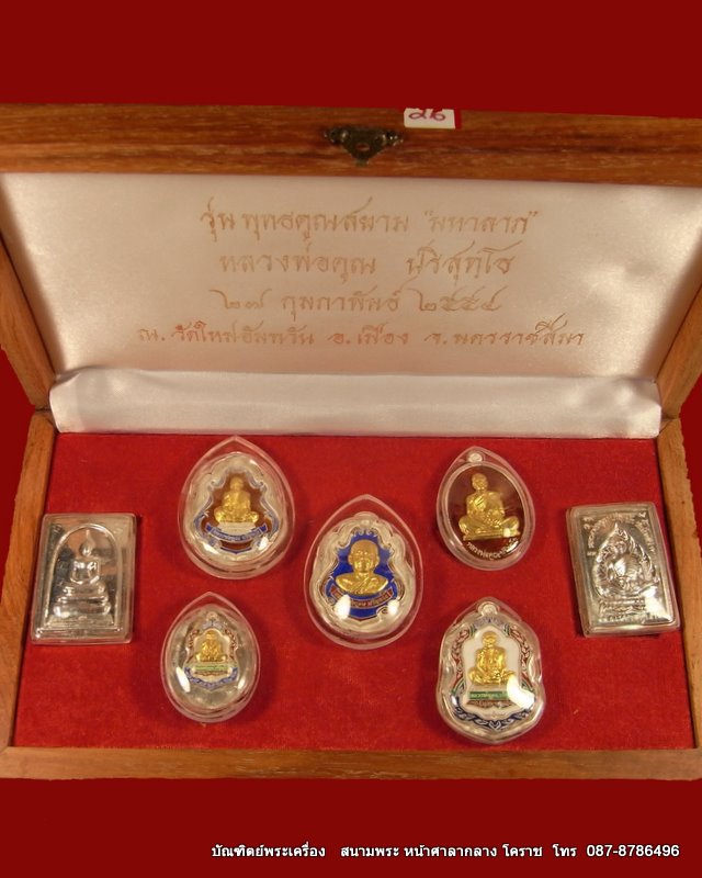 เหรียญหลวงพ่อคูณ ชุด กรรมการเนื้อเงินหลังเรียบ ๗ องค์  รุ่นพุทธคูณสยาม วัดใหม่อัมพวัน - 1