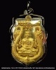เหรียญเสมาฉลุ หลวงพ่อคูณ เลื่อนสมณศักดิ์ เนื้อทองระฆัง รุ่นพุทธคูณสยาม(มหาลาภ)วัดใหม่อัมพวัน 