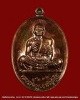 เหรียญหลวงพ่อคูณ ย้อนยุคสร้างบารมี ปี พ.ศ 19 เนื้อทองแดง รมดำ รุ่นพุทธคูณสยาม วัดใหม่อัมพวัน