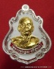 เหรียญปาดตาล หลวงพ่อคูณ  เนื้อเงินลงยาหน้าทองคำ รุ่นพุทธคูณสยาม วัดใหม่อัมพวัน