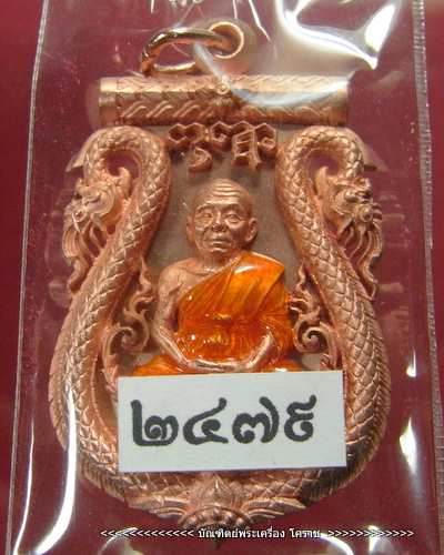 เหรียญเสมาฉลุ หลวงพ่อคูณ เลื่อนสมณศักดิ์ เนื้อทองแดงจีวรเหลือง รุ่นพุทธคูณสยามวัดใหม่อัมพวัน - 1