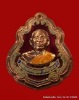 เหรียญปาดตาล หลวงพ่อคูณ เนื้อทองแดงลงยา   รุ่นพุทธคูณสยาม ( มหาลาภ ) วัดใหม่อัมพวัน