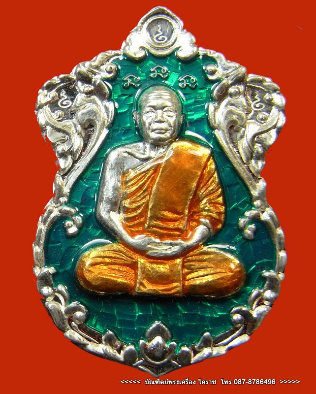 เหรียญเสมารุ่นแรก หลวงปู่สมบุญ ( หลวงปู่บุญ ) เนื้อเงินลงยา  วัดปอแดง อ. ปักธงชัย จ. นครราชสีมา - 1