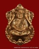 เหรียญเสมารุ่นแรก หลวงปู่สมบุญ ( หลวงปู่บุญ ) เนื้อทองแดง 3 โค๊ด (แยกจาก ชุดกรรมการ) วัดปอแดง  