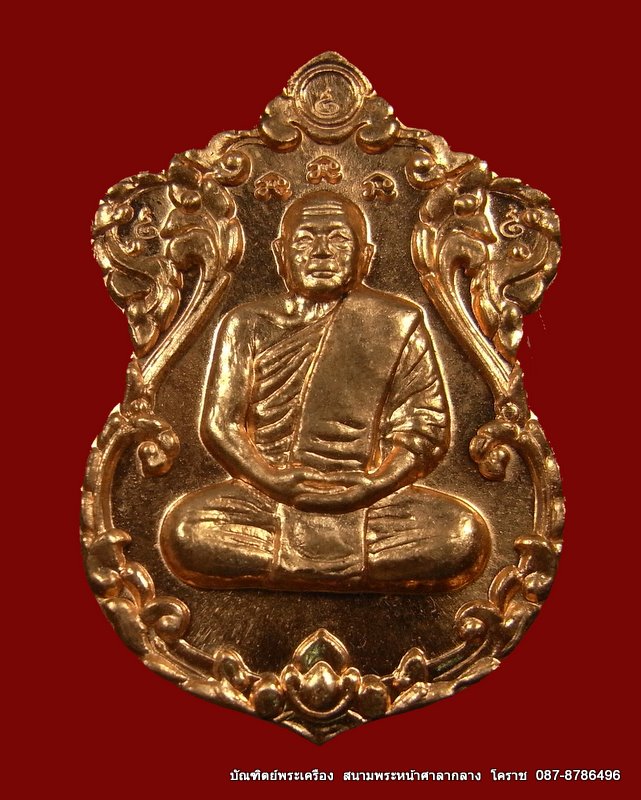 เหรียญเสมารุ่นแรก หลวงปู่สมบุญ ( หลวงปู่บุญ ) เนื้อทองแดงหน้านวะ 3 โค๊ด (แยกจาก ชุดกรรมการ) วัดปอแดง - 1