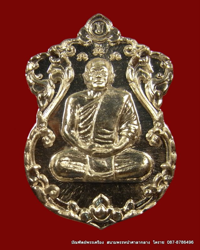 เหรียญเสมารุ่นแรก หลวงปู่สมบุญ ( หลวงปู่บุญ ) เนื้อเงิน วัดปอแดง  อ.ปักธงชัย จ.นครราชสีมา - 1