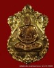 เหรียญเสมารุ่นแรก หลวงปู่สมบุญ ( หลวงปู่บุญ ) เนื้อทองแดงกะไหล่ทอง วัดปอแดง อปักธงชัย