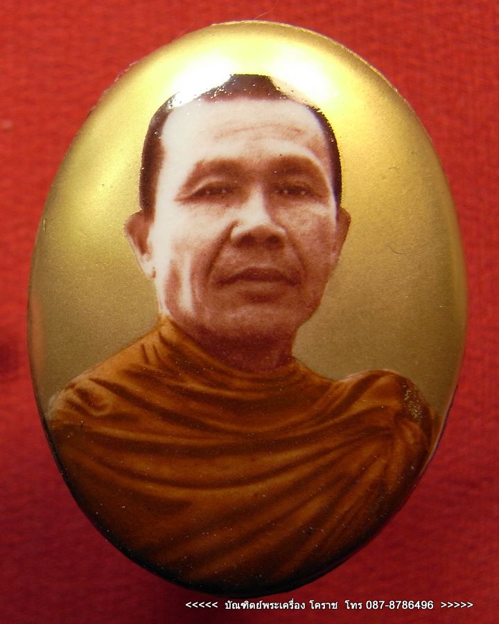 ล็อกเก็ตหน้าหนุ่ม  หลวงปู่บุญ  รุ่นซื้อที่ดิน อ.ปักธงชัย จ. นครราชสีมา - 1