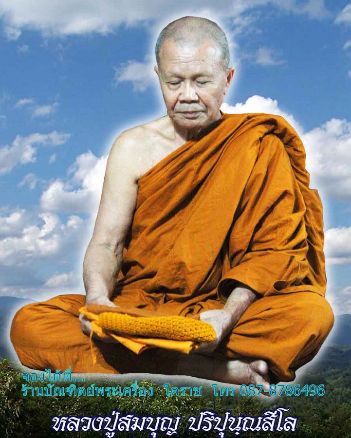 ล็อกเก็ตหน้าหนุ่ม  หลวงปู่บุญ  รุ่นซื้อที่ดิน อ.ปักธงชัย จ. นครราชสีมา - 4