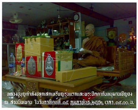 เหรียญพระสิวลี หลวงปู่บุญ วัดปอแดง อ. ปักธงชัย เนื้อทองแดง  - 4