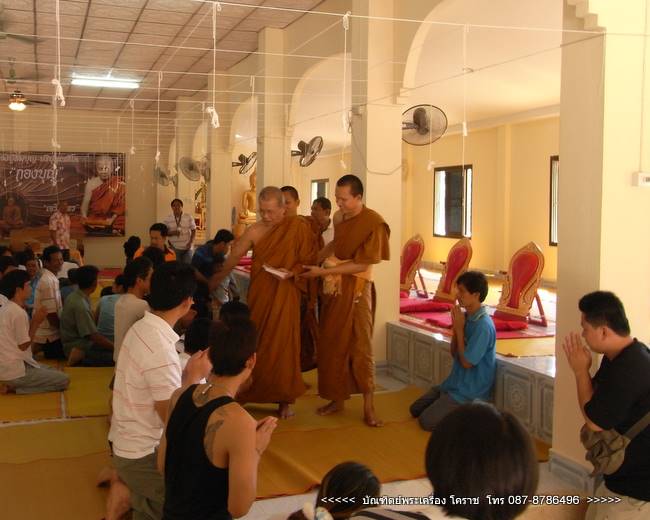 เหรียญหลวงปู่บุญ วัดโนนค่าง เนื้อทองแดง  อ. วังน้ำเขียว  จ.นครราชสีมา - 3