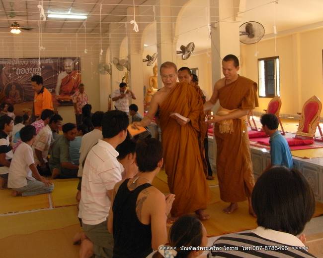 เหรียญหลวงปู่บุญ วัดโนนค่าง เนื้อทองแดง  อ. วังน้ำเขียว  จ.นครราชสีมา - 4