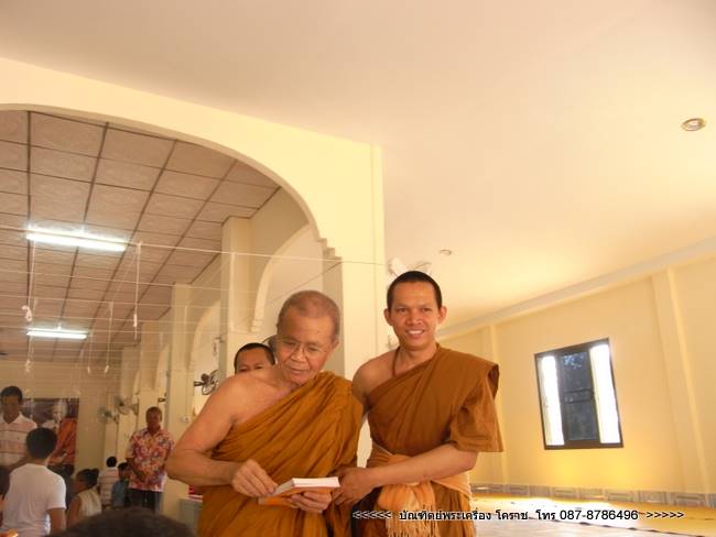 เหรียญหลวงปู่บุญ วัดโนนค่าง เนื้อทองแดง  อ. วังน้ำเขียว  จ.นครราชสีมา - 5