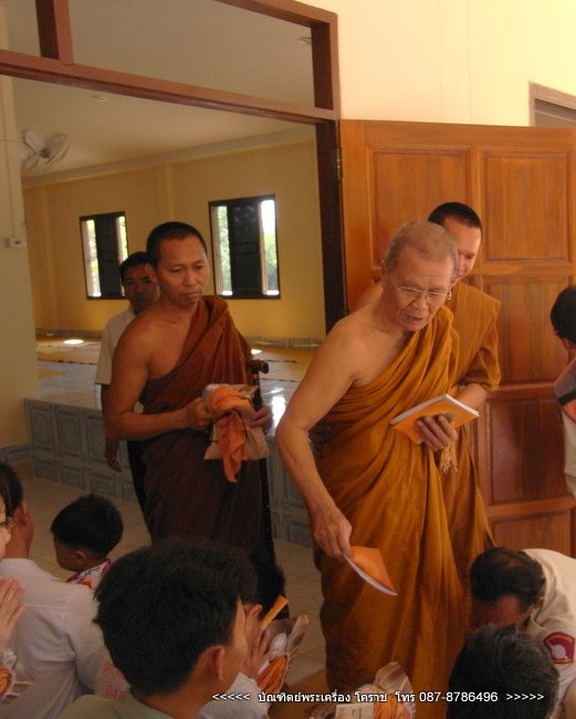 เหรียญนำฤกษ์ หลวงปู่บุญ รุ่นเจริญพร หมายเลข ๗๘๙ เนื้อทองแดงหลังเรียบ   - 5