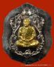 เหรียญเสมารุ่นแรก หลวงปู่สมบุญ ( หลวงปู่บุญ ) เนื้อตะกั่วไม่ตัดปีกหลังเรียบ มีจาร วัดปอแดง 