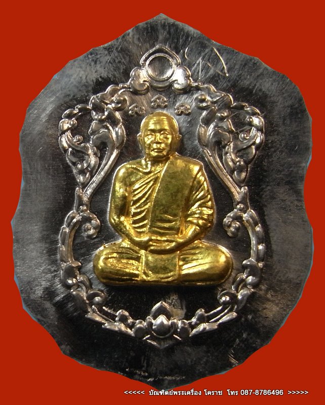 เหรียญเสมารุ่นแรก หลวงปู่สมบุญ ( หลวงปู่บุญ ) เนื้อตะกั่วไม่ตัดปีกหลังเรียบ มีจาร วัดปอแดง  - 1