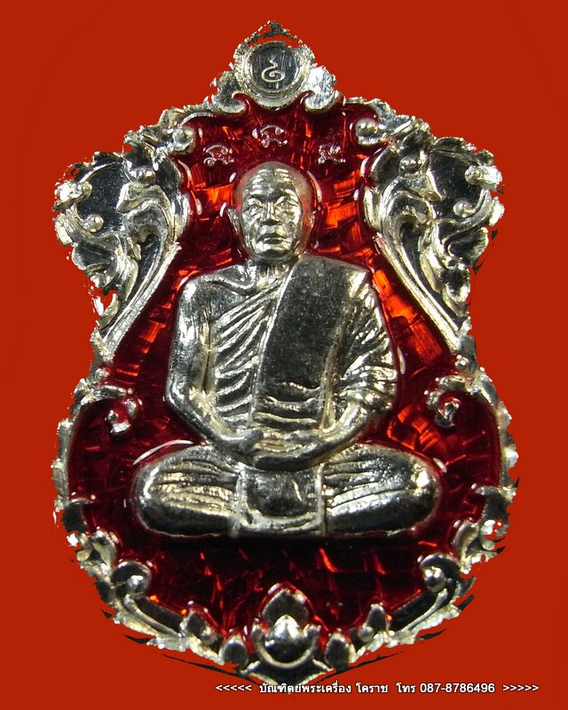 เหรียญเสมารุ่นแรก หลวงปู่สมบุญ ( หลวงปู่บุญ ) เนื้อเงินลงยา แดง วัดปอแดง อ. ปักธงชัย จ. นครราชสีมา - 1