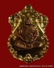 เหรียญเสมารุ่นแรก หลวงปู่สมบุญ ( หลวงปู่บุญ ) เนื้อทองแดงกะไหล่ทอง รุ่นกองบุญ อปักธงชัย