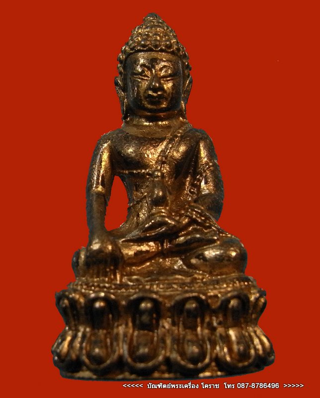 พระกริ่งเสาร์ ๕ รุ่นแรก หลวงปู่สมุญ (หลวงปู่บุญ )  เนื้อนวะ วัดโนนค่าง จ.นครราชสีมา - 1