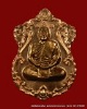 เหรียญเสมารุ่นแรก หลวงปู่สมบุญ ( หลวงปู่บุญ ) เนื้อทองแดง วัดปอแดง จ.นครราชสีมา