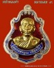 เหรียญปาดตาล หมายเลข ๙ หลวงพ่อคูณ เนื้อเงินลงยาหน้าทองคำ  รุ่นพุทธคูณสยาม วัดใหม่อัมพวัน